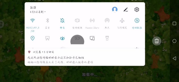 【梦幻花园】黄金杯245关截图