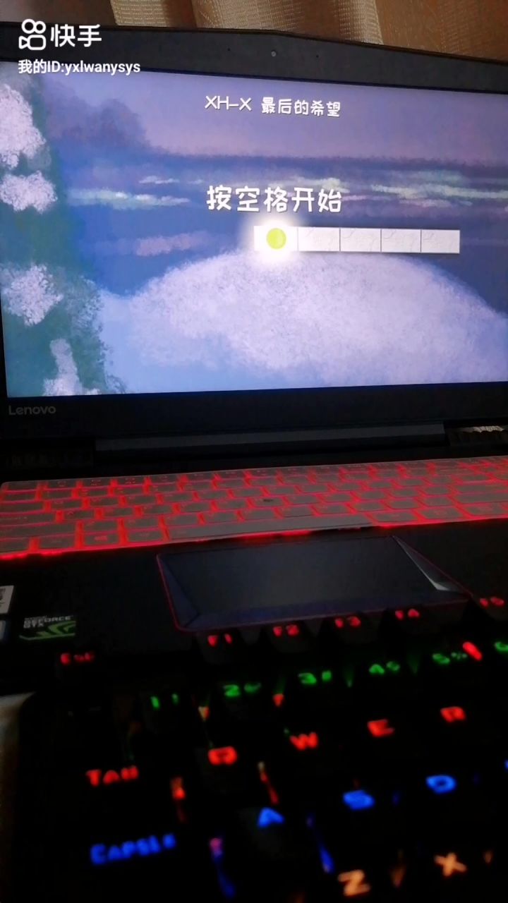 最后的希望截图
