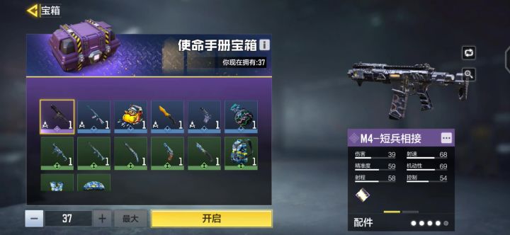手册开箱截图
