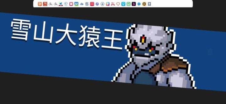 天秀闪现大猿王,极限反杀一持械游客(指相机)截图