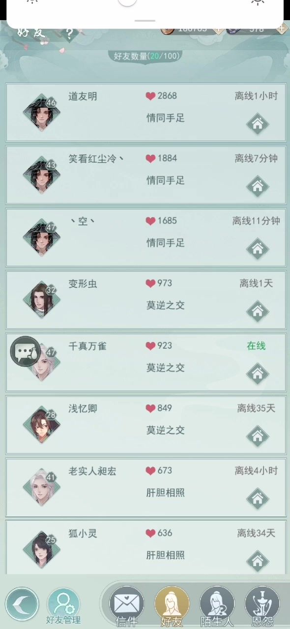 暗影自动对战各门派 2截图