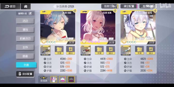 《双生视界》伤害战区-4600W侵蚀攻坚流程截图