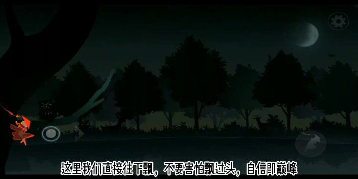 第二关通关攻略截图