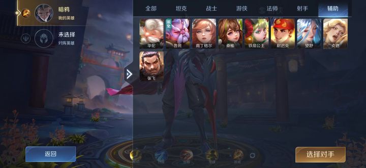 体验服新英雄贞德试玩，辅助英雄，大招自带BGM截图