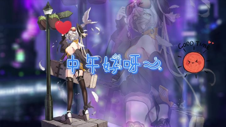 【魂姬の午餐时间】拉弥亚的最热门话题是——?截图