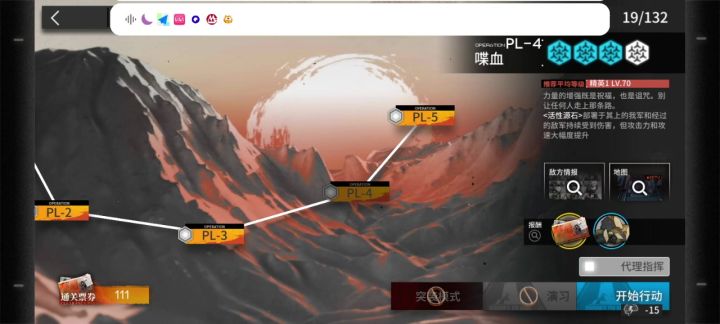 PL-4电锯人打法截图