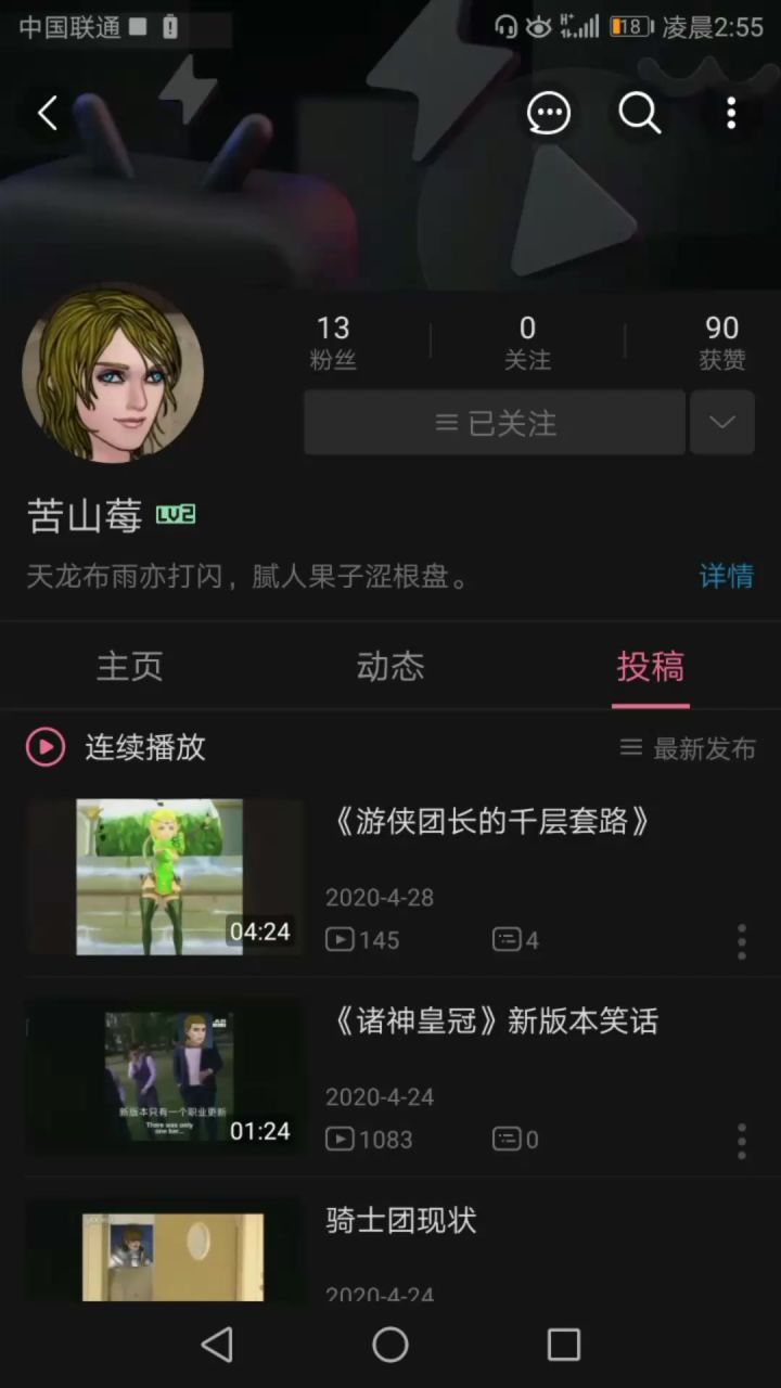 希望。。。。吧截图