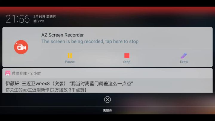 认真的霜叶。随性的芳汀。 8截图