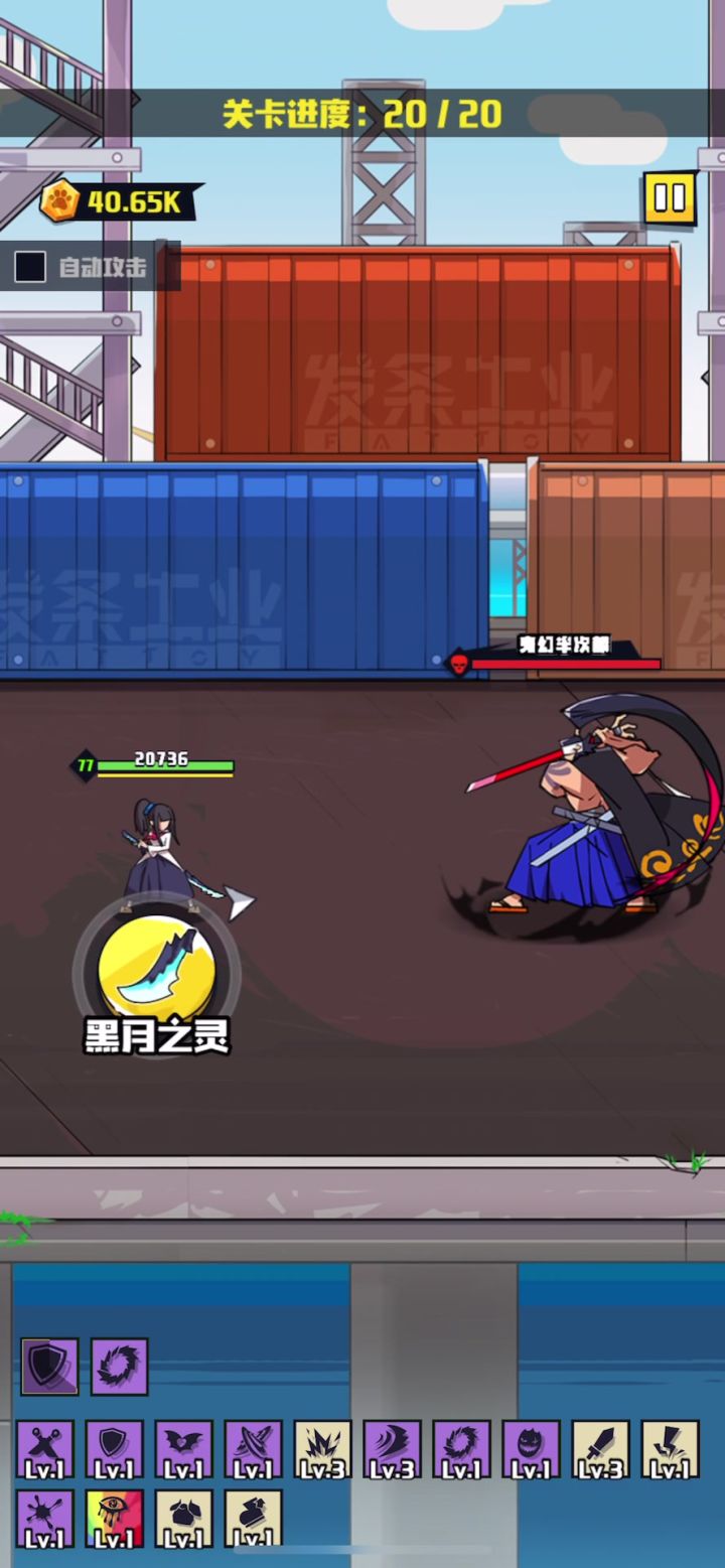 8100战力13关截图