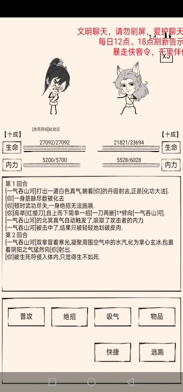 血魔十象截图