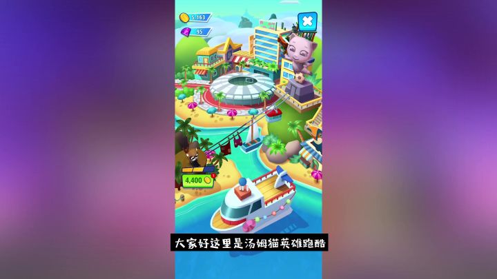 汤姆猫英雄跑酷:解锁新城市拯救小狗,技能很炫酷截图
