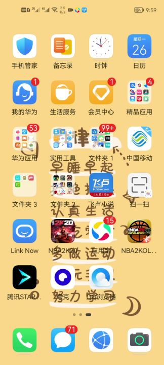 一种发球截图