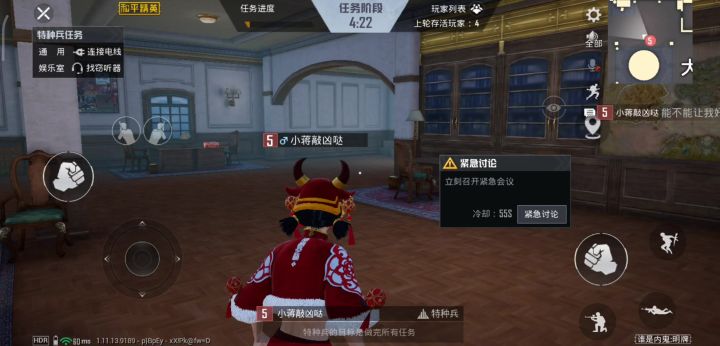 谁是内鬼bug(正式服体验服均存在)截图