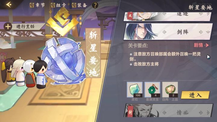 【魔临幻瞑攻略】第二章斩星要地·剑阵截图