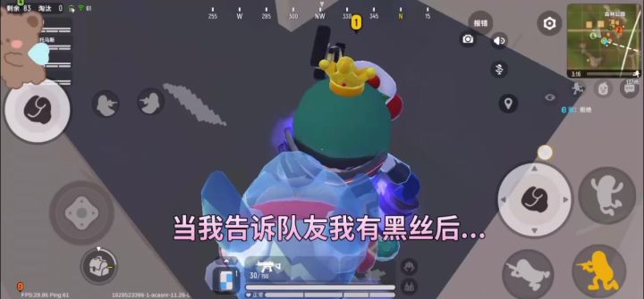 当我告诉队友我有黑丝后...截图