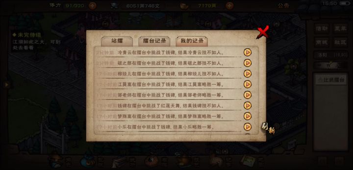 再来氵一波星云剑截图