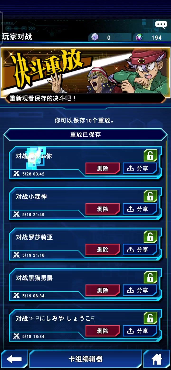 铁蹄下的黑玫瑰截图