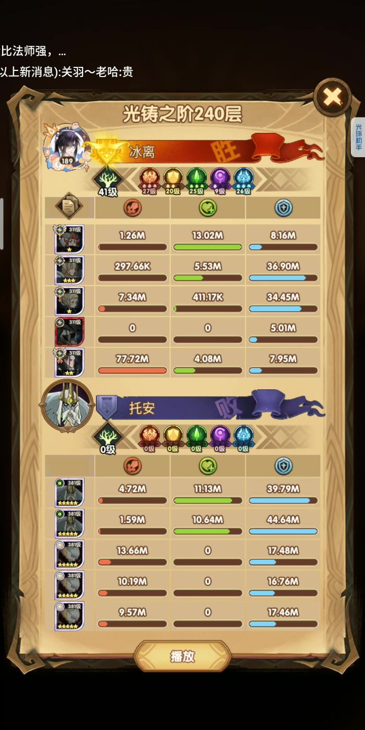 309剑神耀光240截图
