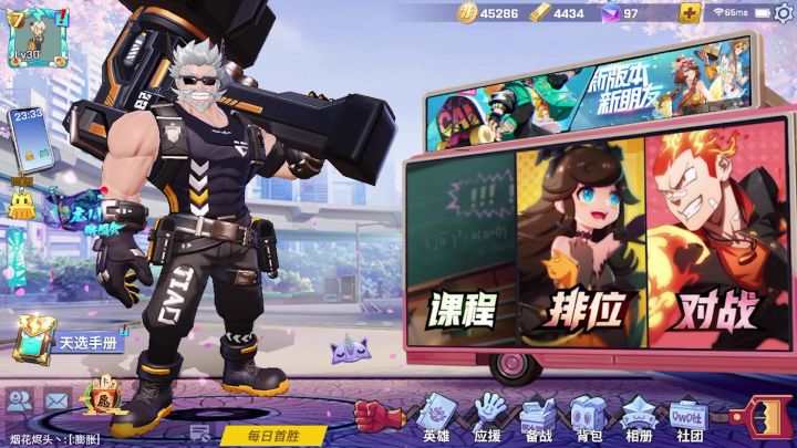 【非人学园】打工人打工魂 简单易上手的刷子小帅哥上线截图