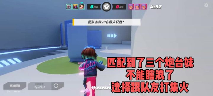 钟艾莉对阵三个炮台妹,TC联动全程顺风截图