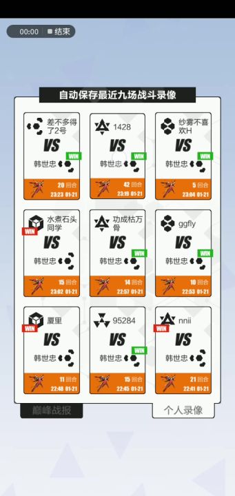 联邦卡组推荐——四分卫邦截图