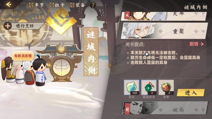 【魔临幻瞑攻略】第二章谜域内侧·重聚截图