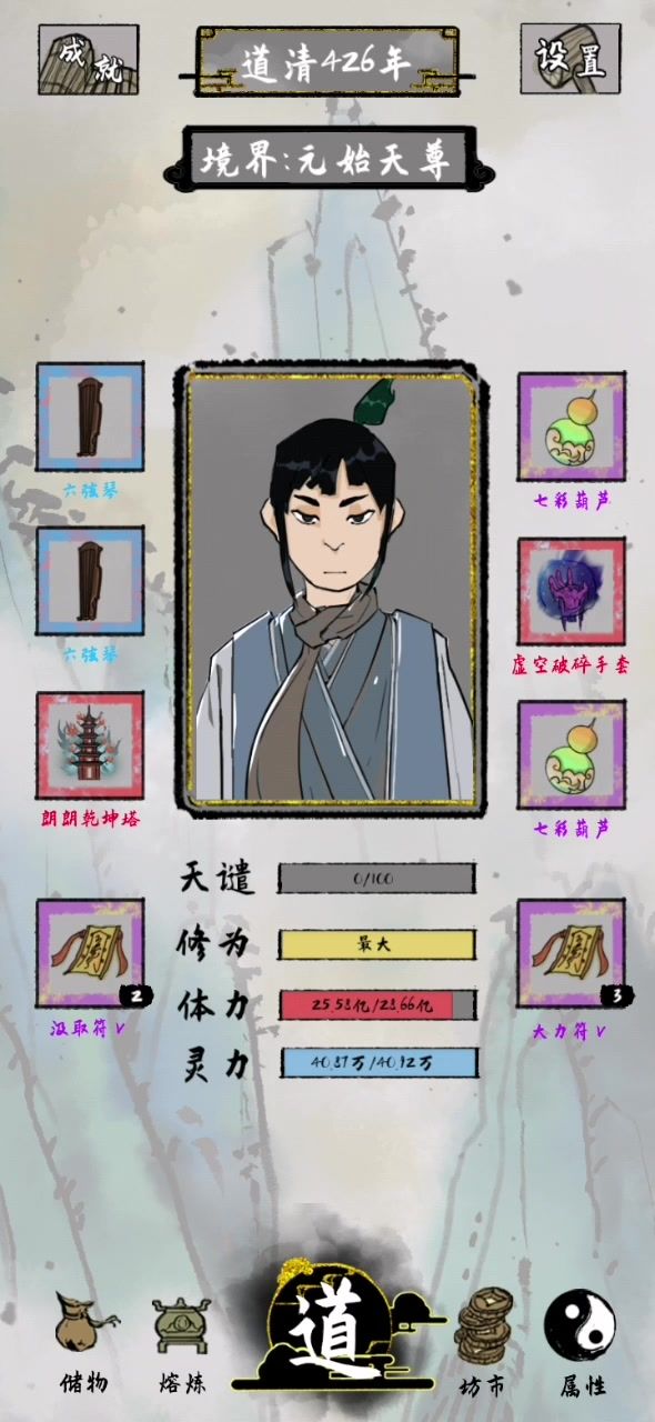 打架不动手的打法截图
