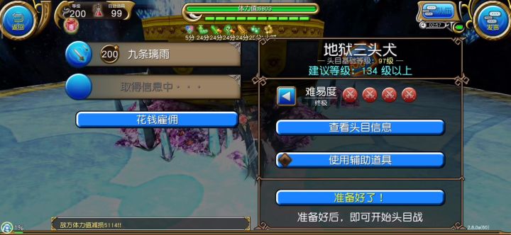 双剑28s三头狗截图