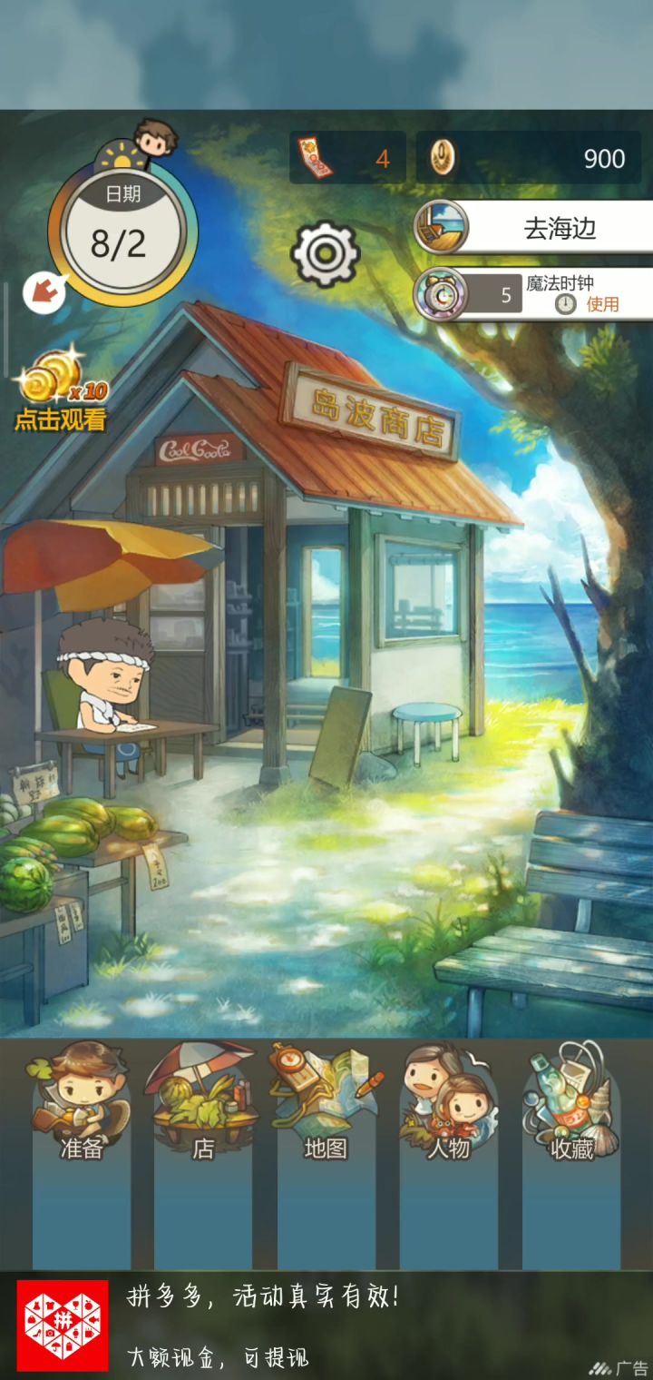 海鸥和海浪的声音截图