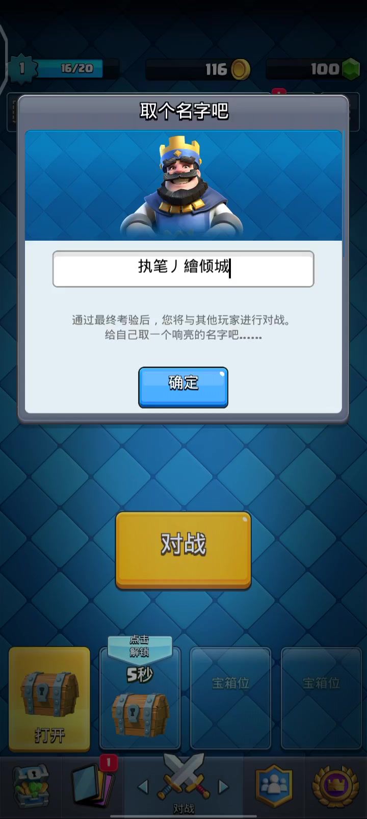 这是什么情况截图