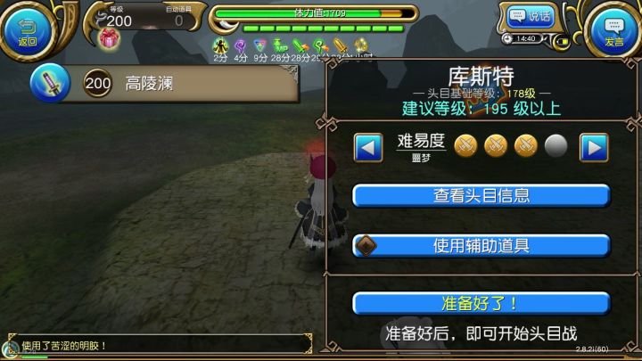 迟到的表演,拔刀剑无伤三星树人截图