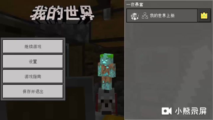 我的世界 贝爷MITE极限不打动物生存 第十期 女巫截图