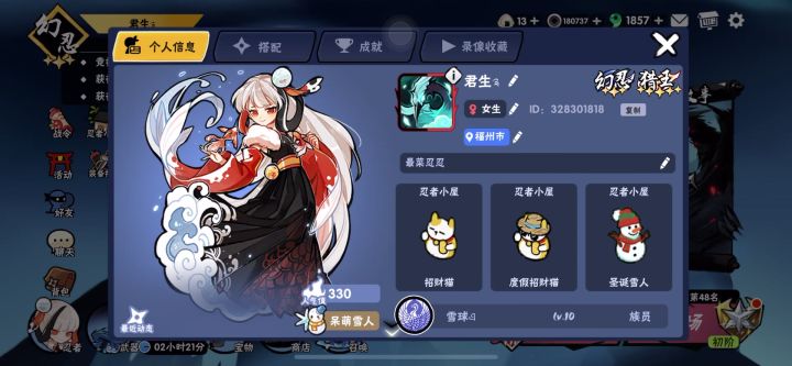 33噩梦之命硬王截图