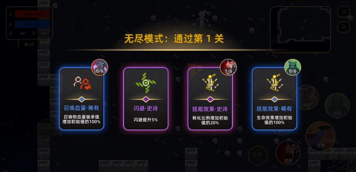 传说之旅截图