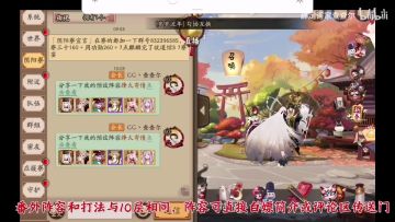 【阴阳师】小袖之手秘闻·烽火寄情 番外打法攻略