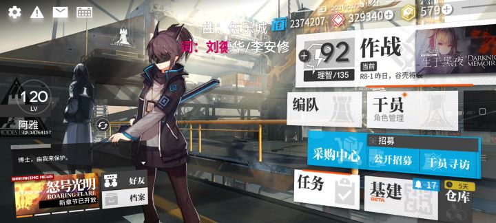 3.30号傀影池截图