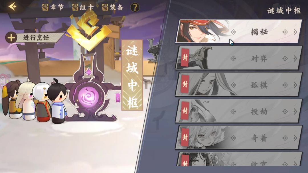 【魔临幻瞑攻略】第二章谜域中枢·揭秘截图
