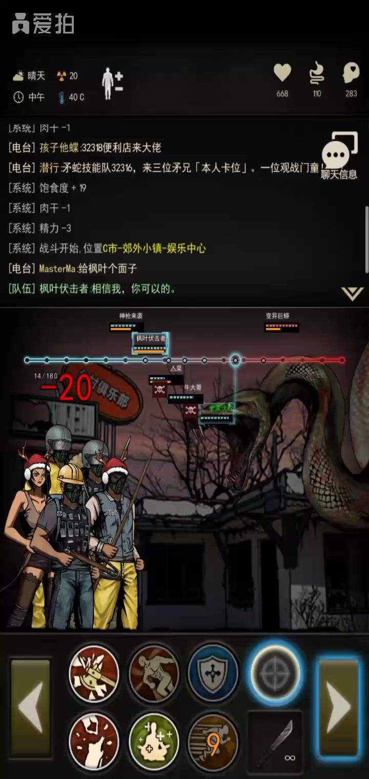 枫叶突击者木矛打蛇截图
