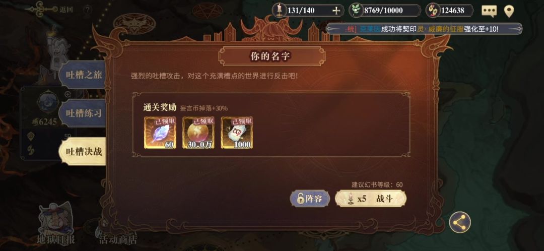 妄言无忌·雷霆高塔-你的名字？吐槽决战小王子队打法截图