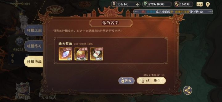 妄言无忌·雷霆高塔-你的名字?吐槽决战小王子队打法截图