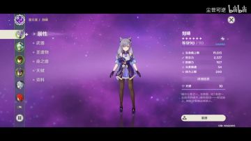 【原神】盾剑刻晴钟离体系新深渊12-3上半诠释何为雷霆万钧！独眼小宝双双把家还