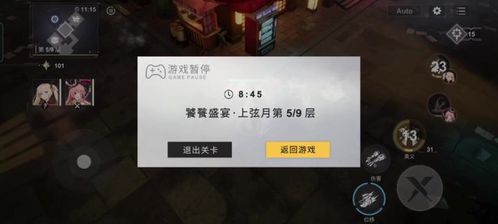【解神者】强闯美食街上弦月难度🌓(可惜牺牲了阿斯)截图
