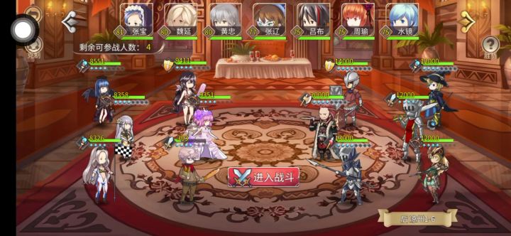 【日后谈攻略】凉州1-6截图