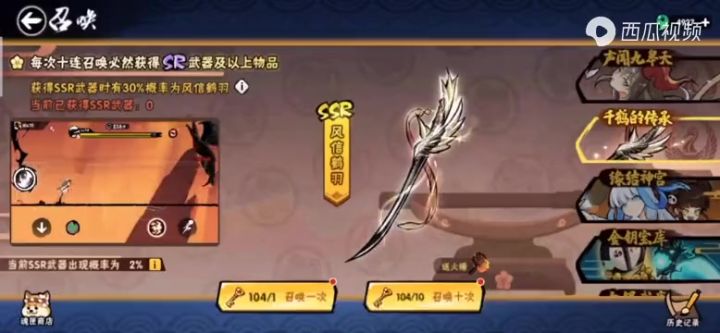 一百抽+第三次结神符十连+西瓜兑换10结神符截图