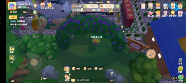 四层空间,欢迎来我家玩哦截图