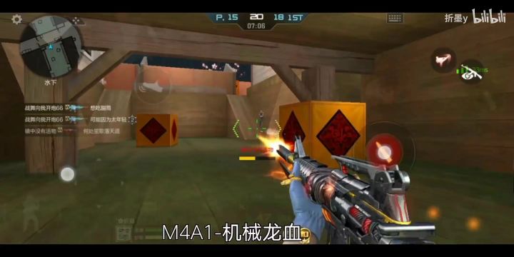 【cf手游】【枪评】白嫖M4A1-机械龙血！超值超高银V枪，特色刺刀别枪托截图
