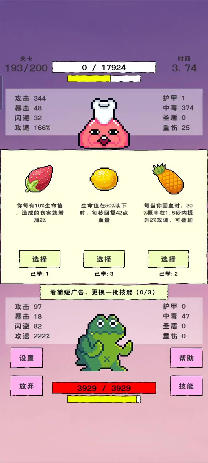就差一点截图