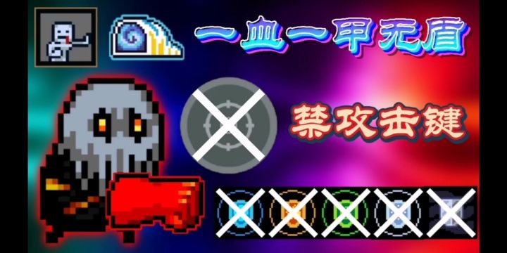 禁攻击键！一血一甲无盾狼人拿一拳通关！截图