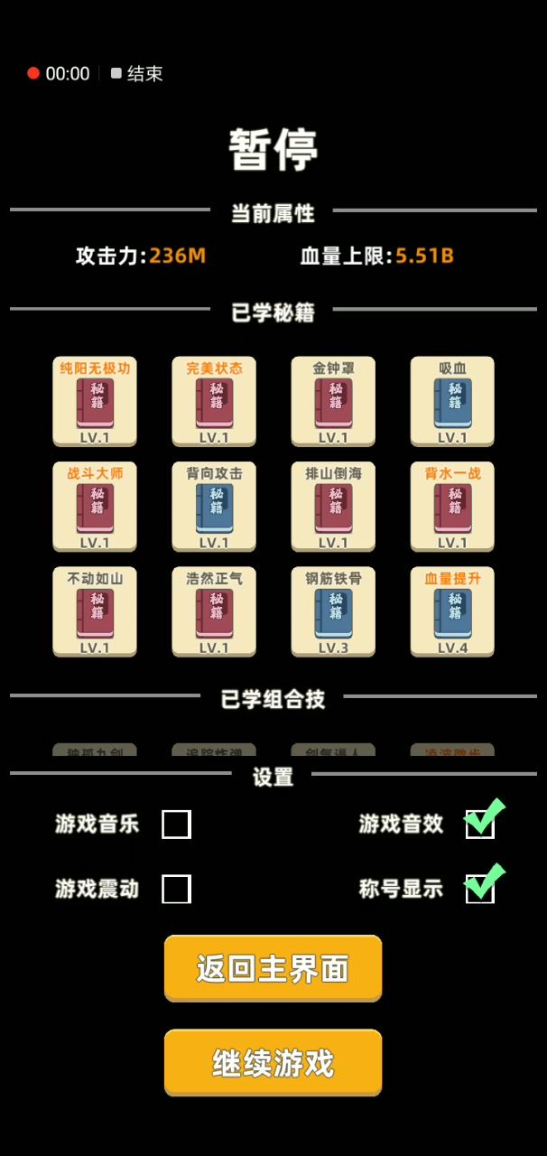 玩小锤锤的技术还是没练成啊……截图