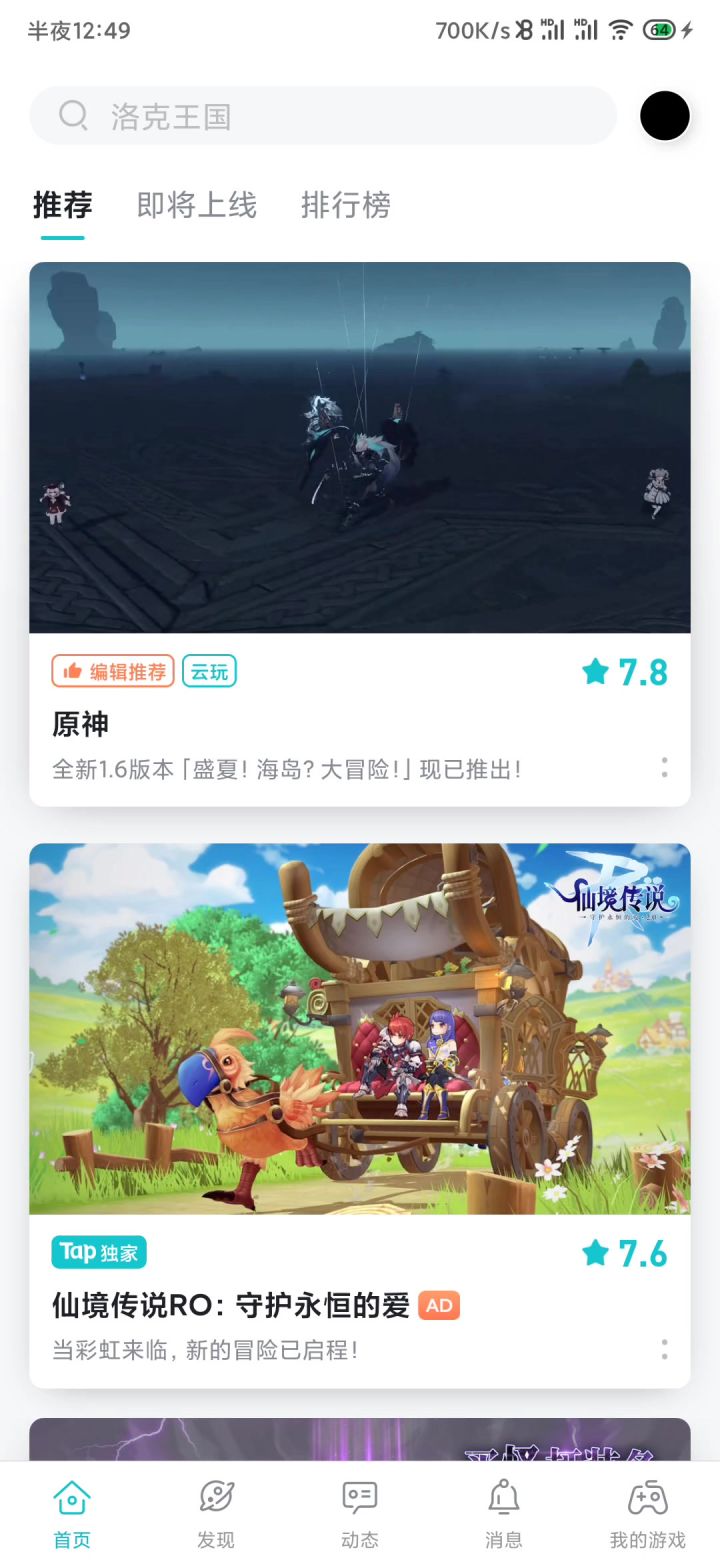 搜索就重启截图